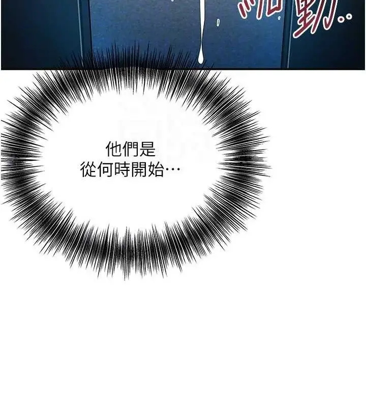 漫画《花容湿色:取花点》第51话第34张图