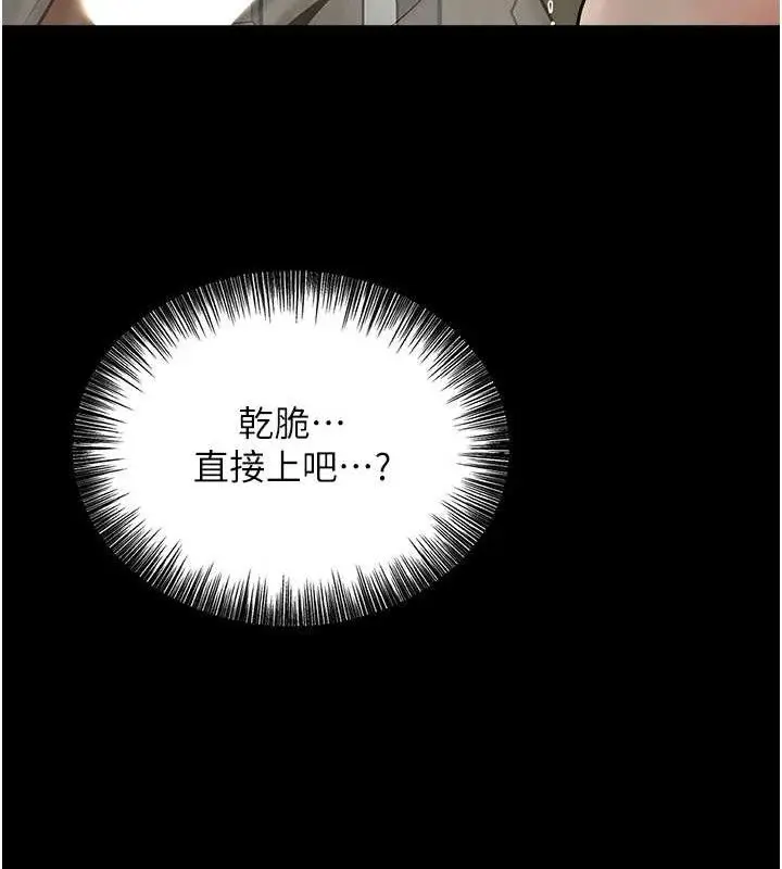 漫画《花容湿色:取花点》第51话第42张图