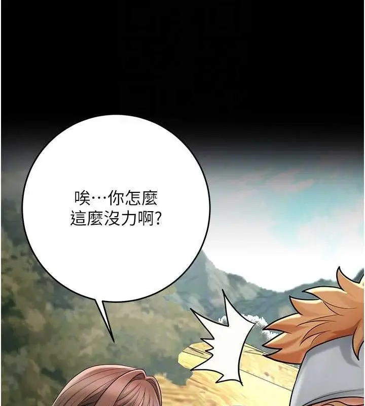 漫画《花容湿色:取花点》第51话第46张图