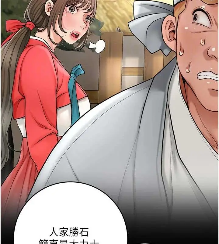 漫画《花容湿色:取花点》第51话第47张图