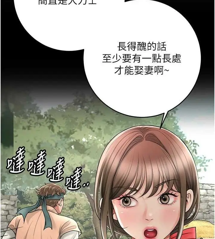 漫画《花容湿色:取花点》第51话第48张图