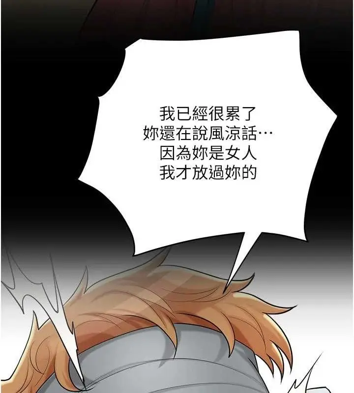 漫画《花容湿色:取花点》第51话第50张图