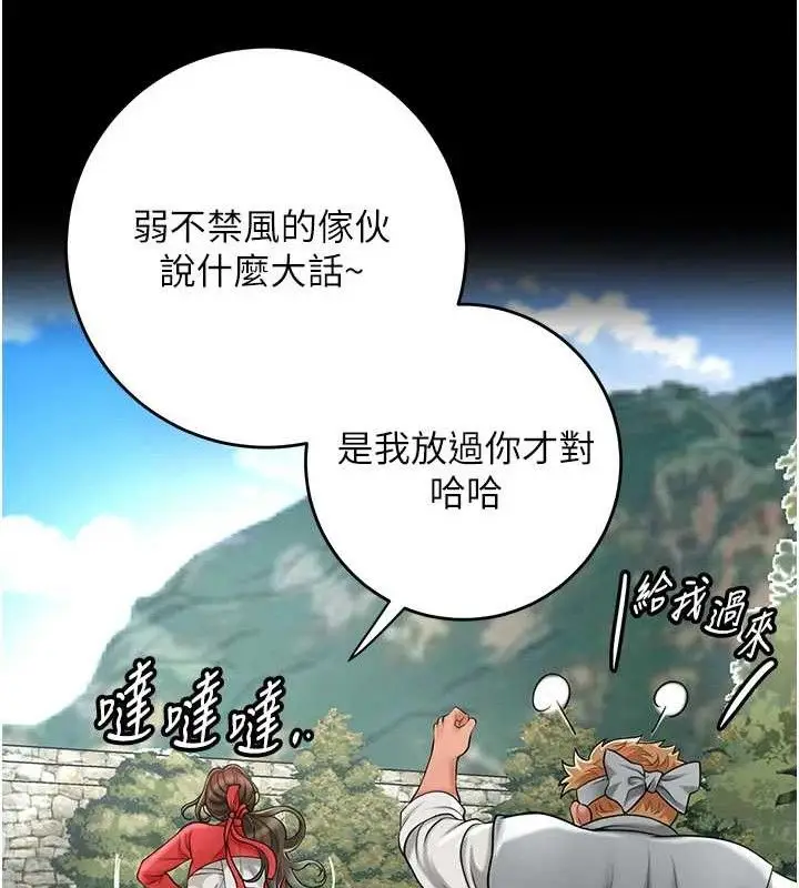 漫画《花容湿色:取花点》第51话第52张图