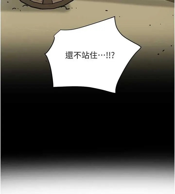 漫画《花容湿色:取花点》第51话第54张图