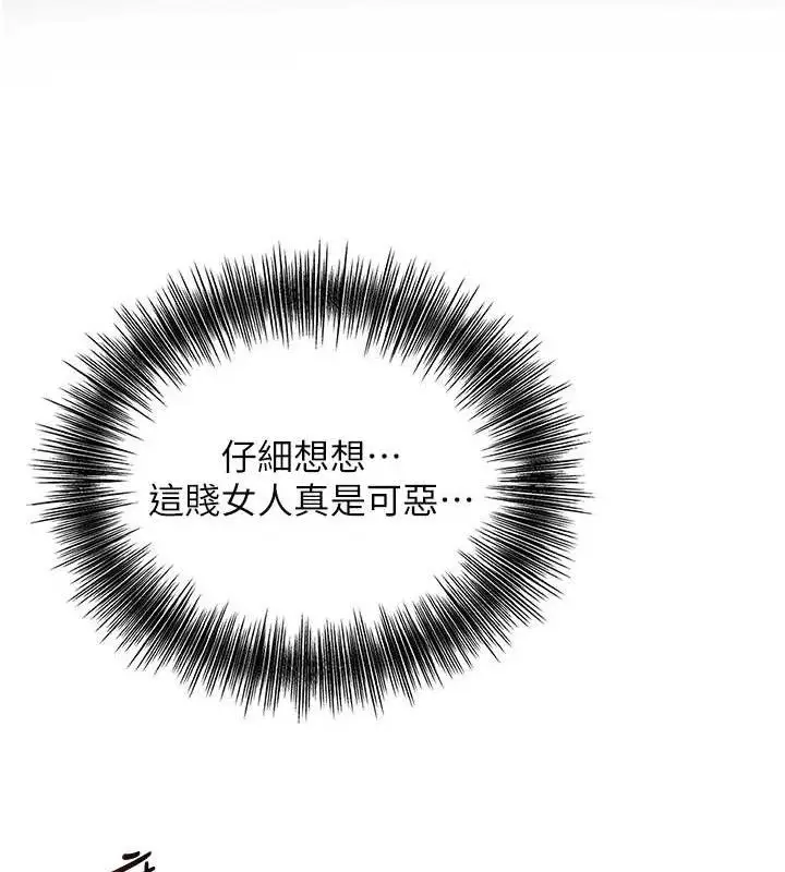 漫画《花容湿色:取花点》第51话第55张图