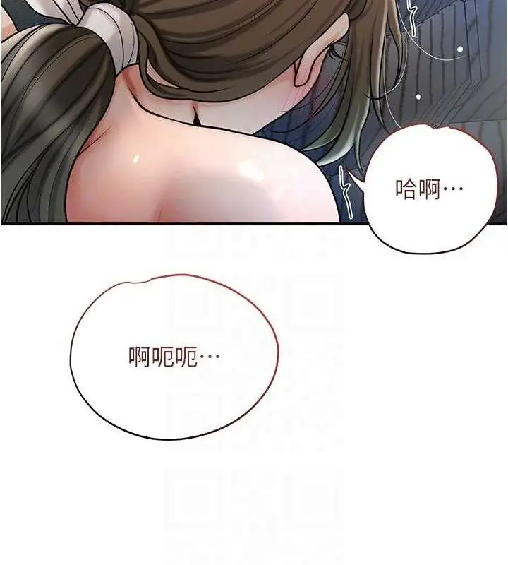 漫画《花容湿色:取花点》第51话第58张图