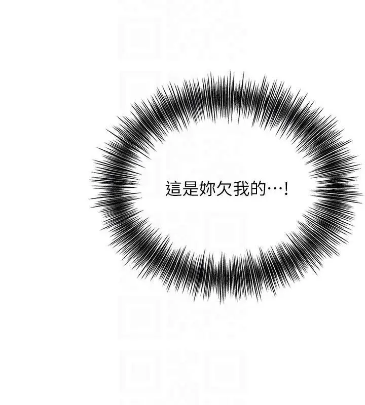 漫画《花容湿色:取花点》第51话第59张图