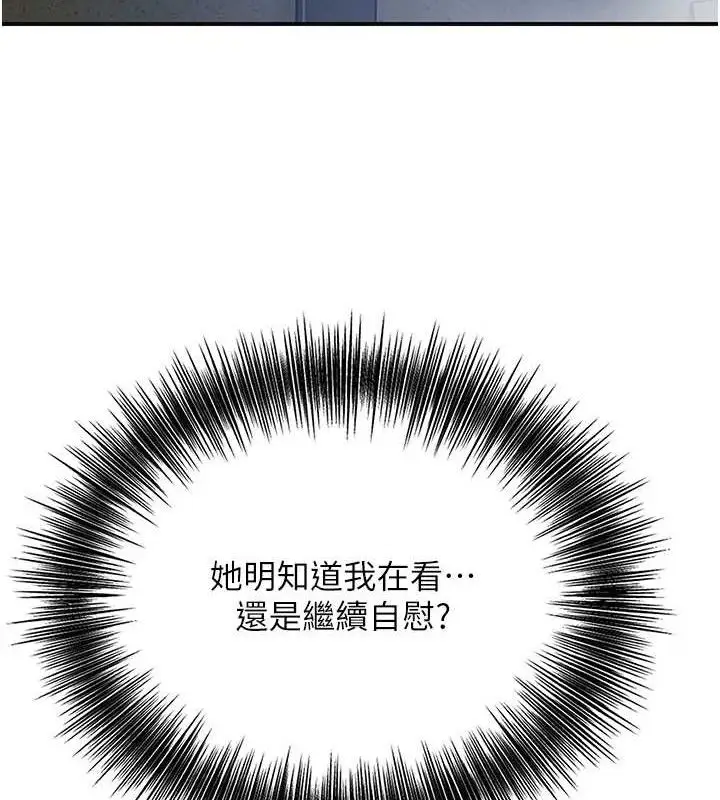 漫画《花容湿色:取花点》第51话第6张图