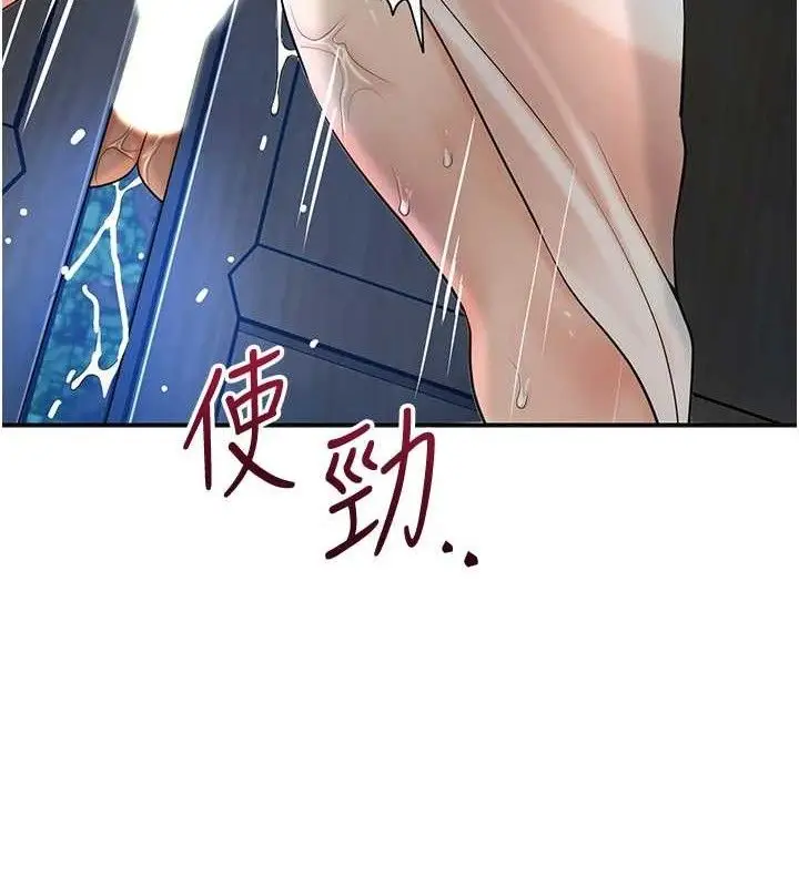 漫画《花容湿色:取花点》第51话第62张图