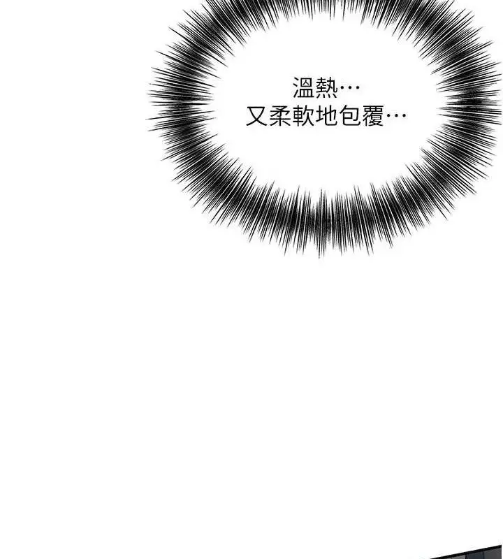 漫画《花容湿色:取花点》第51话第67张图