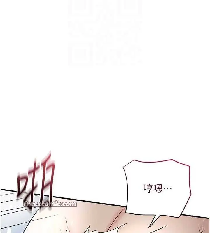漫画《花容湿色:取花点》第51话第75张图