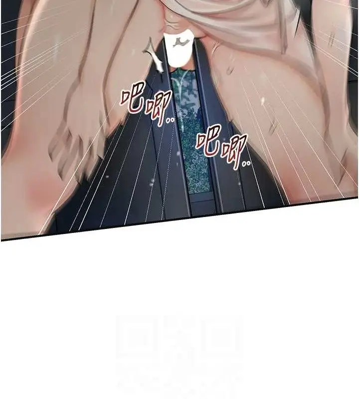 漫画《花容湿色:取花点》第51话第79张图