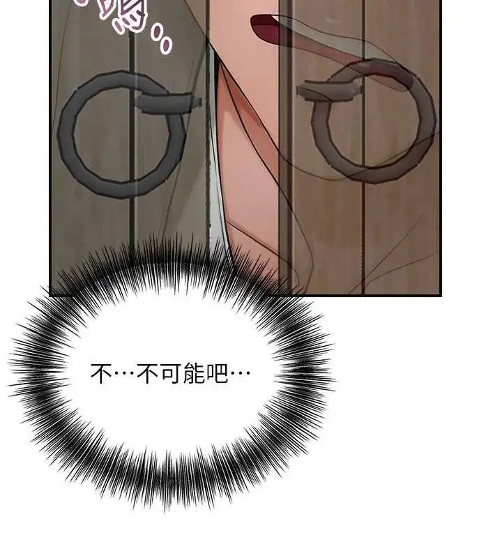 漫画《花容湿色:取花点》第51话第8张图