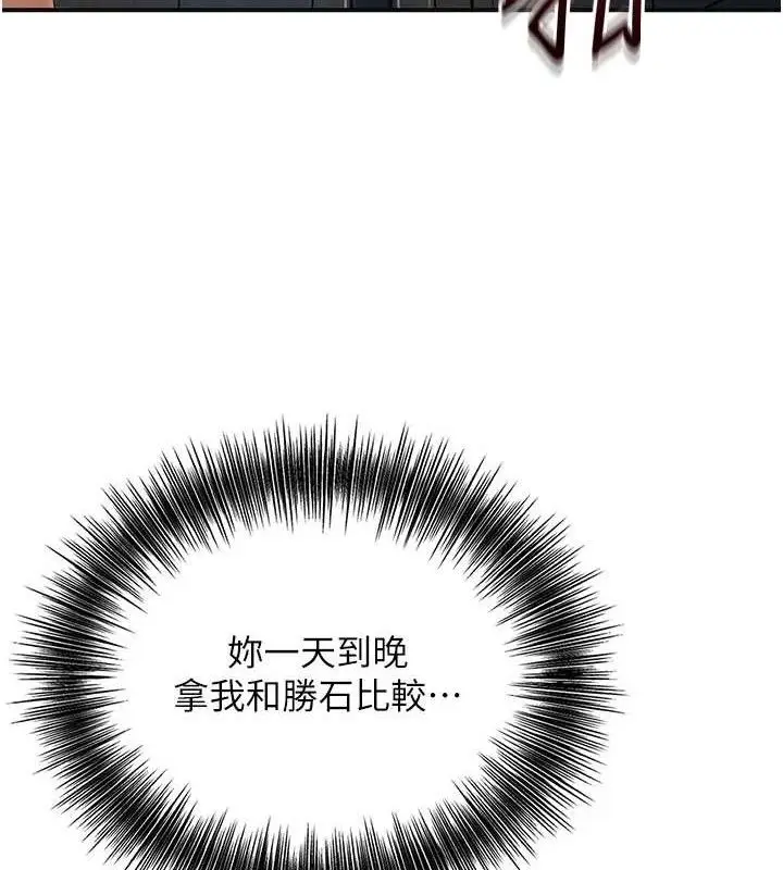 漫画《花容湿色:取花点》第51话第84张图