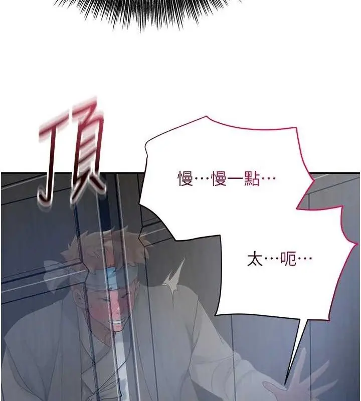漫画《花容湿色:取花点》第51话第85张图