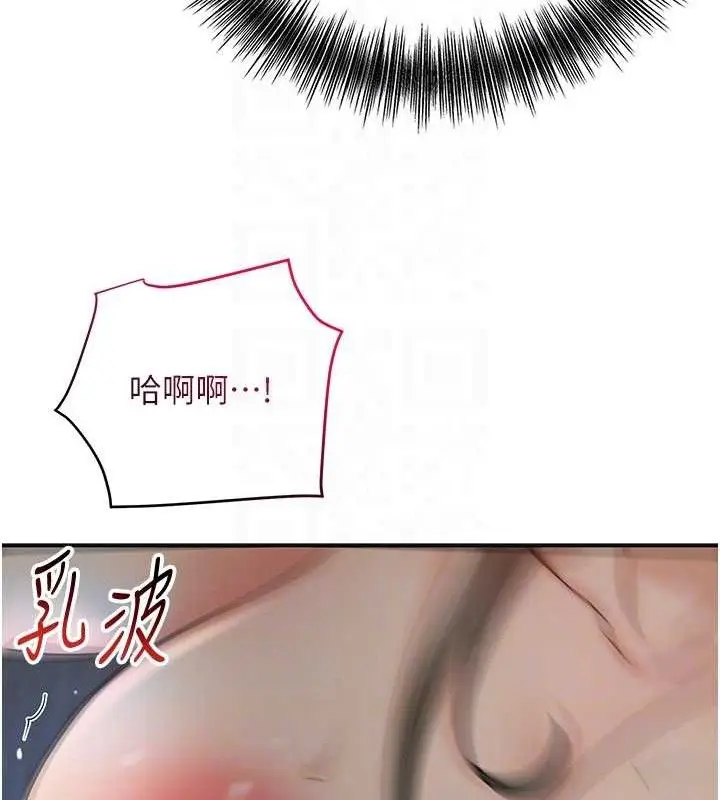 漫画《花容湿色:取花点》第51话第88张图