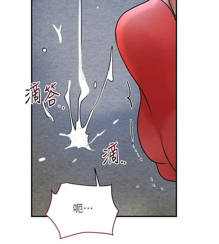 漫画《花容湿色:取花点》第51话第92张图