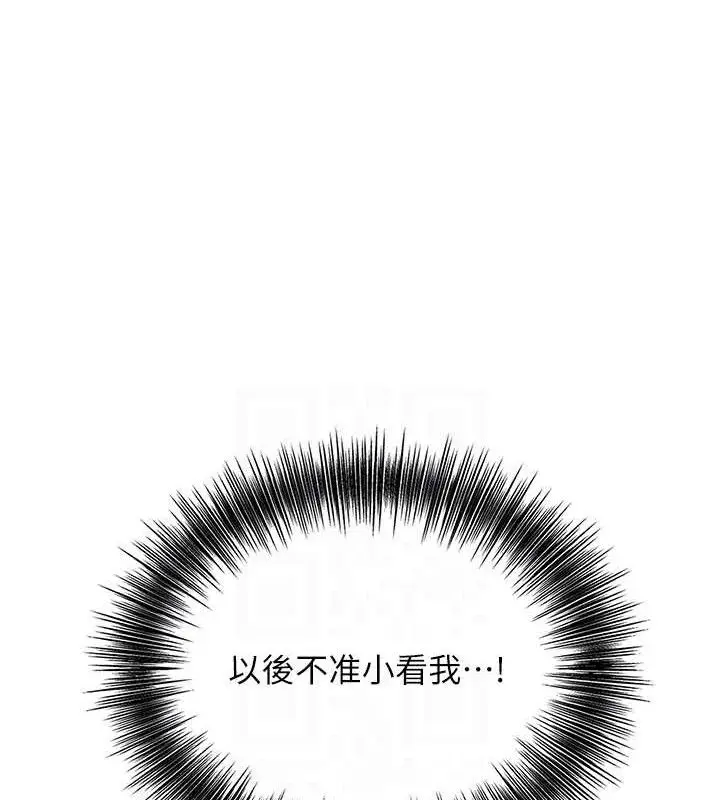 漫画《花容湿色:取花点》第51话第93张图