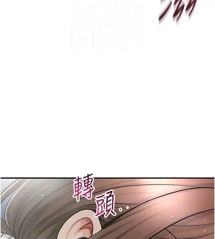 漫画《花容湿色:取花点》第51话第96张图