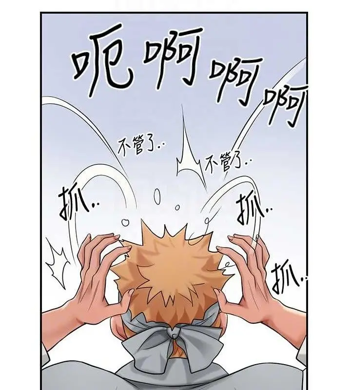 漫画《花容湿色:取花点》第52话第101张图