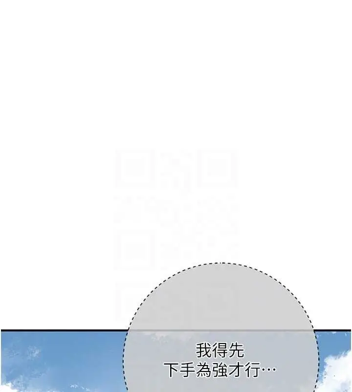 漫画《花容湿色:取花点》第52话第103张图