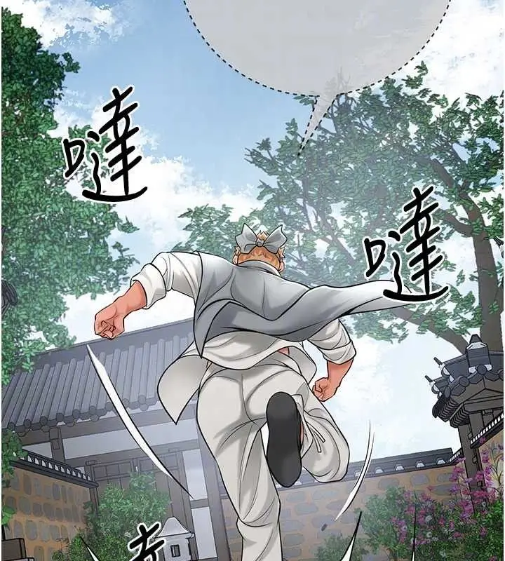 漫画《花容湿色:取花点》第52话第104张图