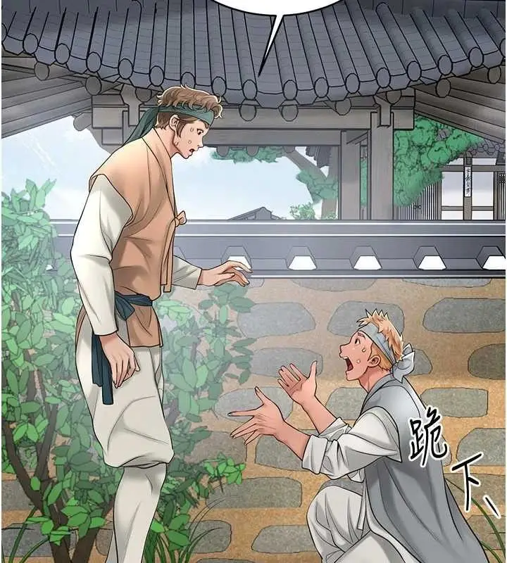 漫画《花容湿色:取花点》第52话第108张图