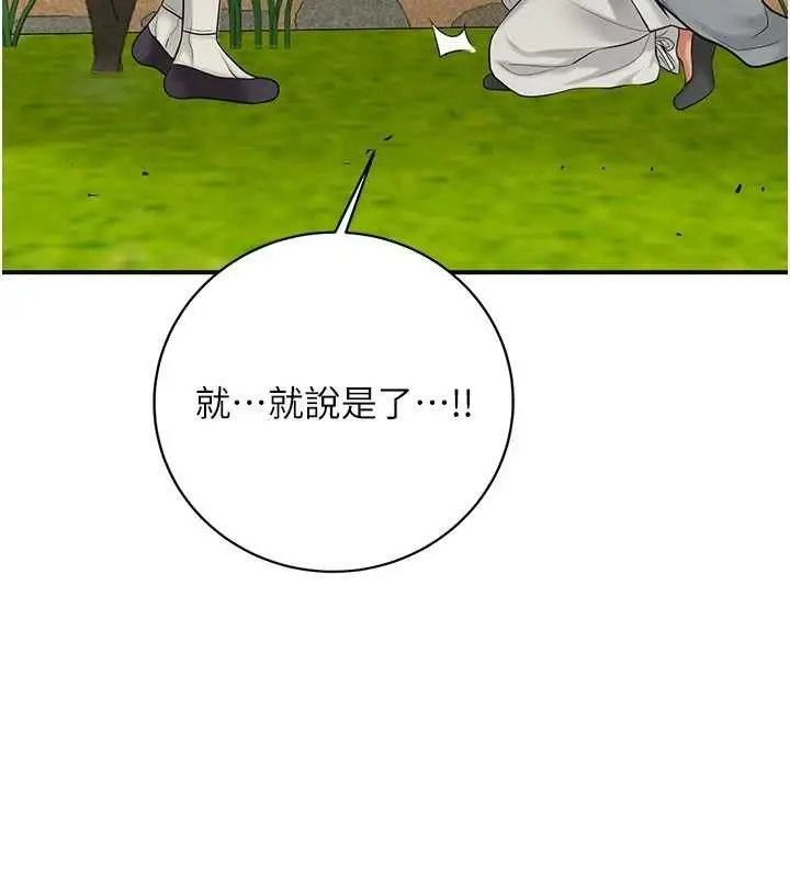 漫画《花容湿色:取花点》第52话第109张图
