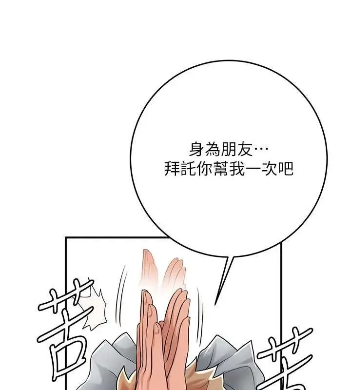 漫画《花容湿色:取花点》第52话第110张图