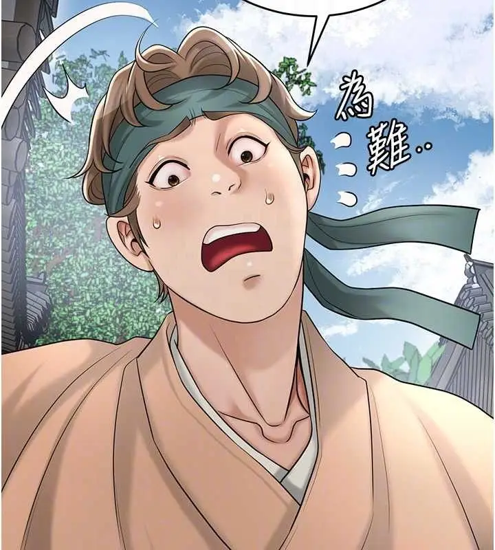 漫画《花容湿色:取花点》第52话第113张图
