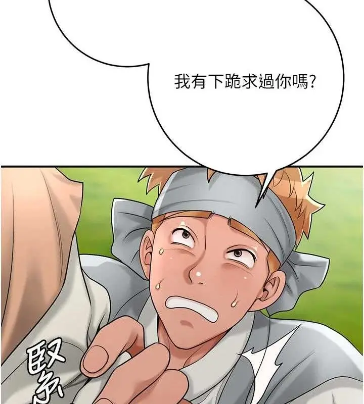 漫画《花容湿色:取花点》第52话第116张图