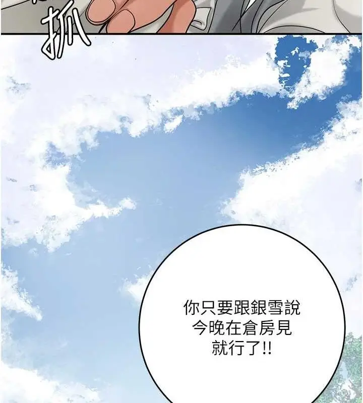 漫画《花容湿色:取花点》第52话第117张图