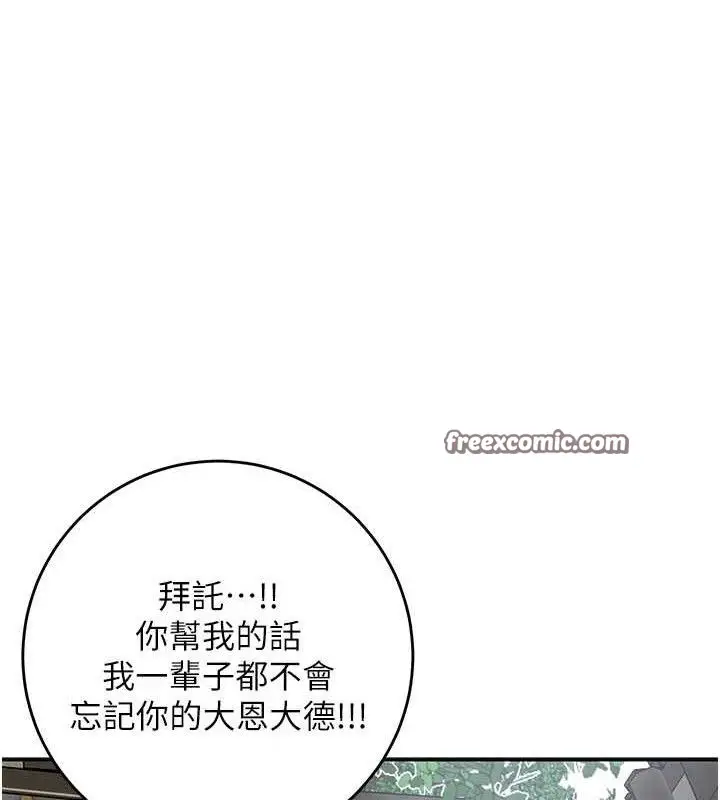 漫画《花容湿色:取花点》第52话第120张图