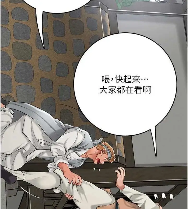 漫画《花容湿色:取花点》第52话第121张图