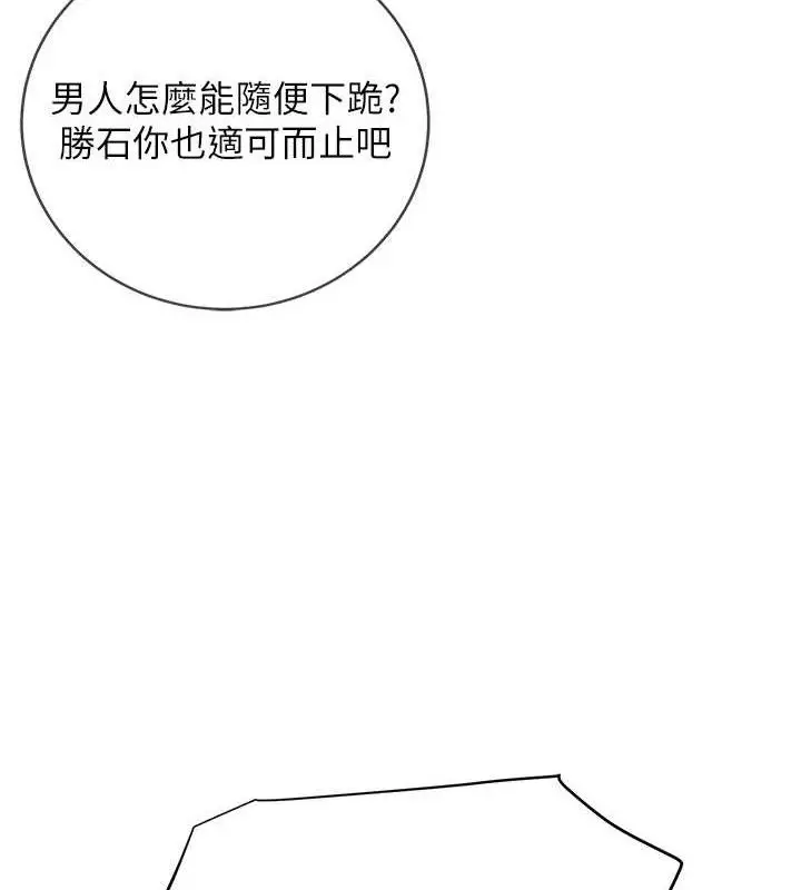 漫画《花容湿色:取花点》第52话第123张图