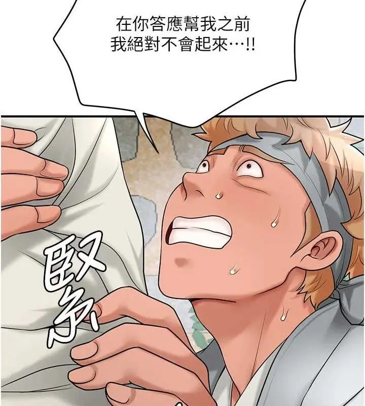 漫画《花容湿色:取花点》第52话第124张图