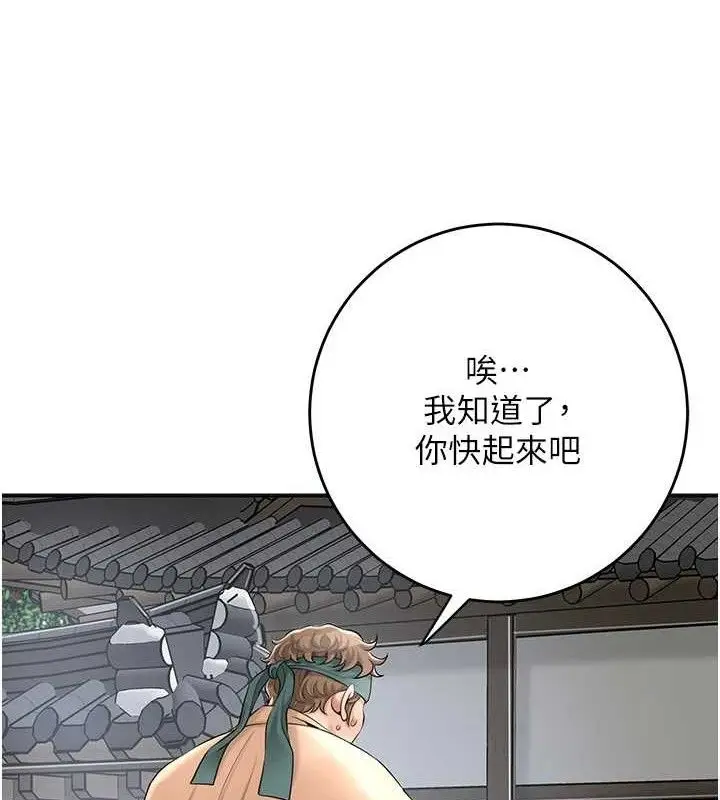 漫画《花容湿色:取花点》第52话第126张图