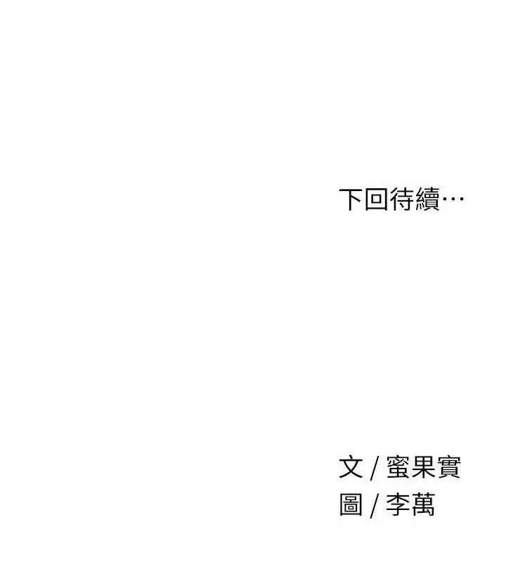 漫画《花容湿色:取花点》第52话第131张图