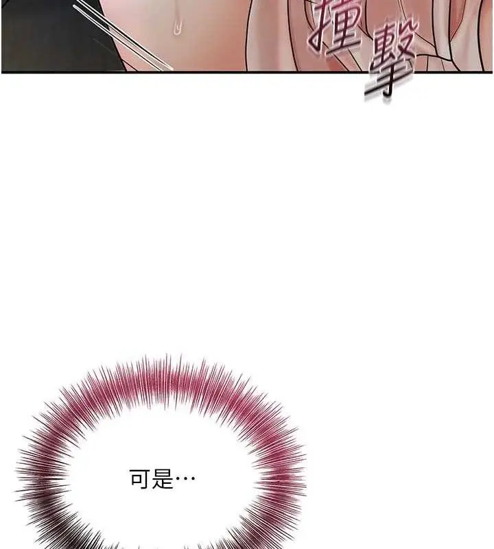 漫画《花容湿色:取花点》第52话第14张图
