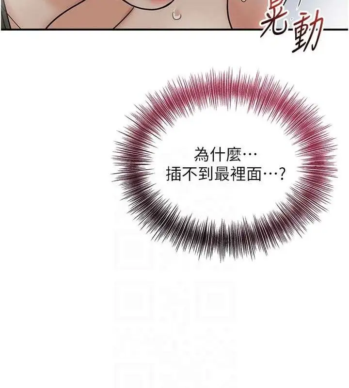 漫画《花容湿色:取花点》第52话第16张图