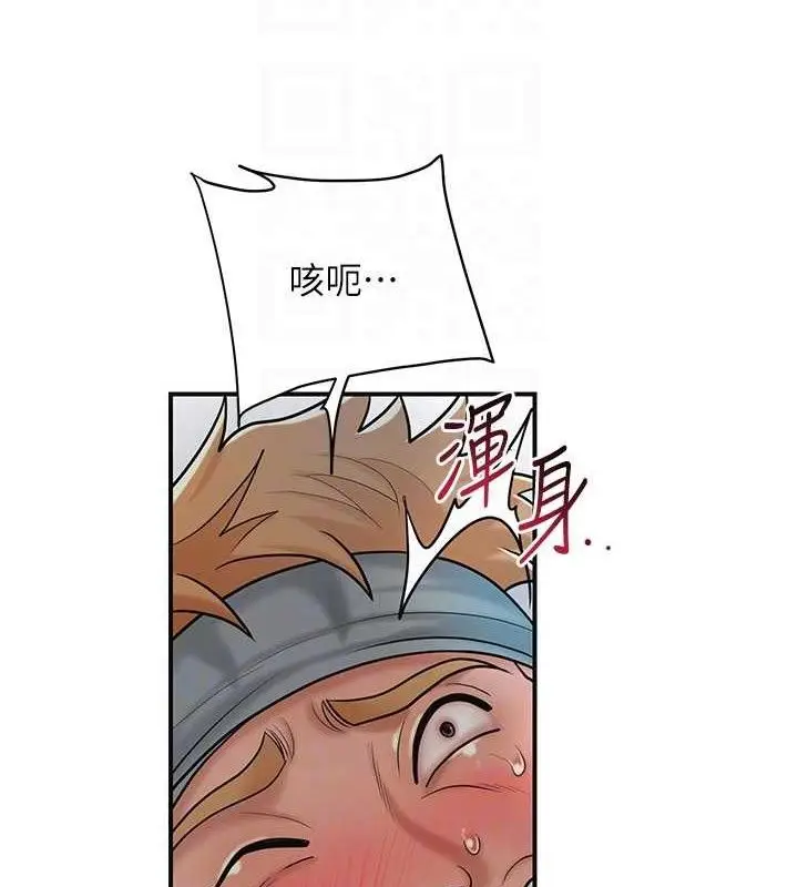 漫画《花容湿色:取花点》第52话第17张图