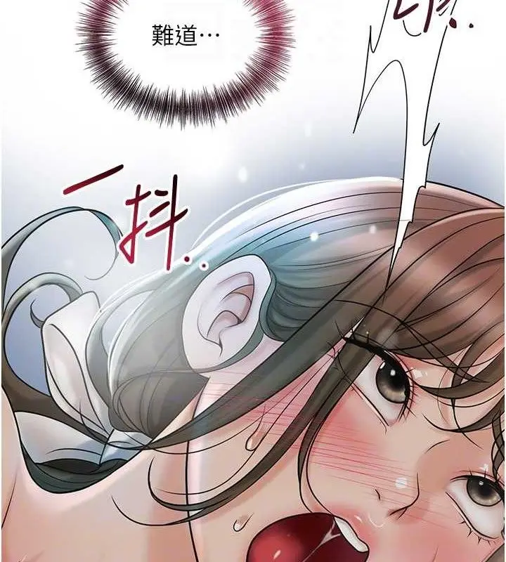 漫画《花容湿色:取花点》第52话第19张图