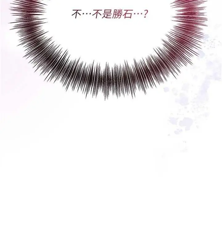 漫画《花容湿色:取花点》第52话第24张图