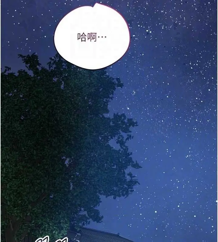 漫画《花容湿色:取花点》第52话第29张图