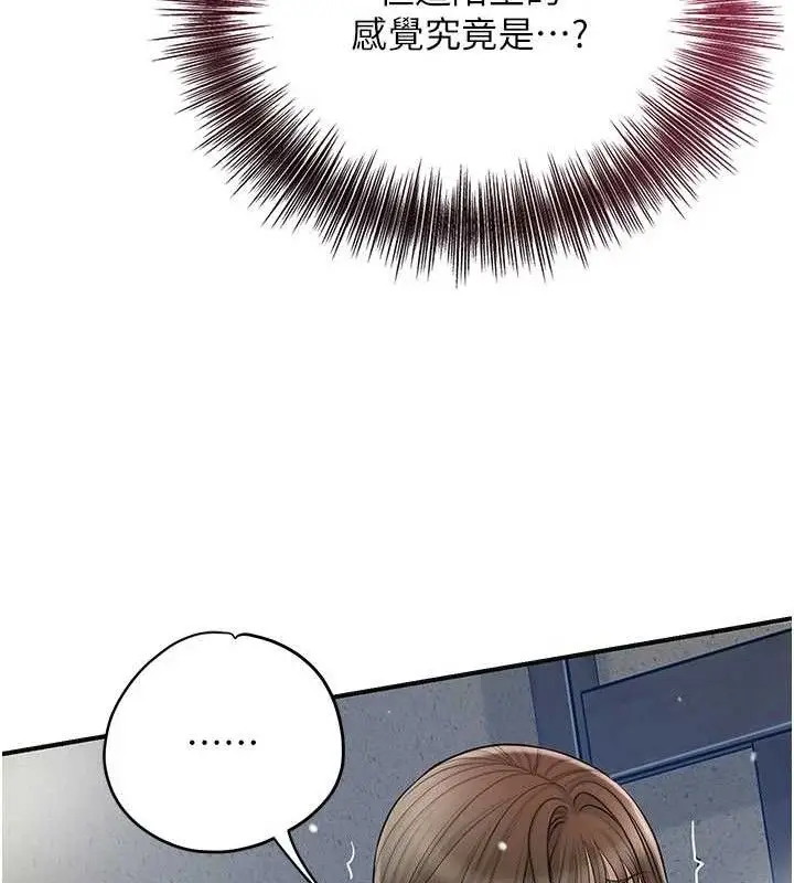 漫画《花容湿色:取花点》第52话第35张图
