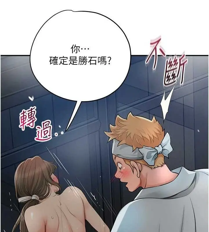 漫画《花容湿色:取花点》第52话第39张图