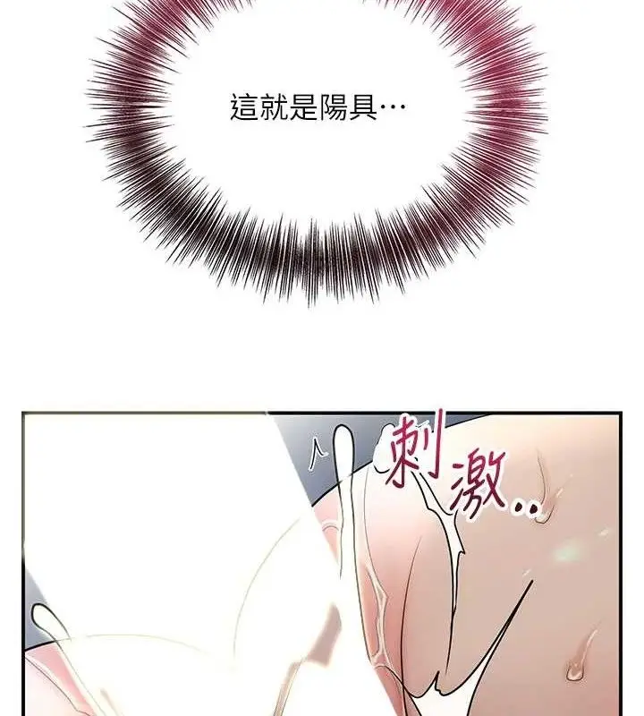 漫画《花容湿色:取花点》第52话第4张图
