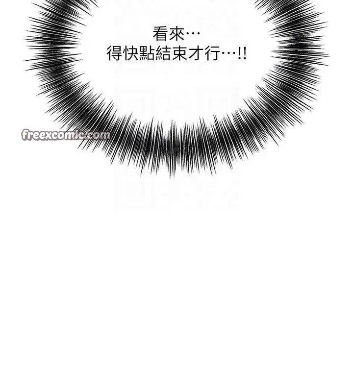 漫画《花容湿色:取花点》第52话第45张图