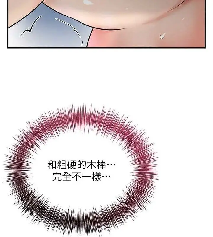 漫画《花容湿色:取花点》第52话第6张图