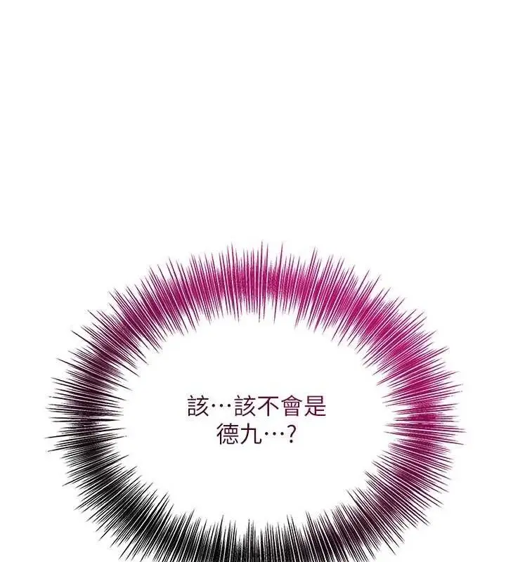 漫画《花容湿色:取花点》第52话第64张图